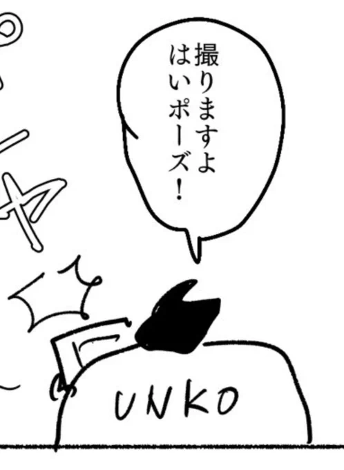 この適当な背中のカイ 