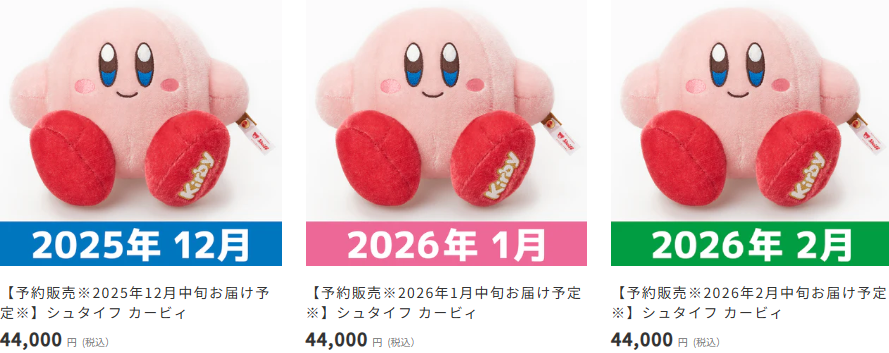 シュタイフのカービィ、とりあえず買っとこ！と思ったけど値段と納期を