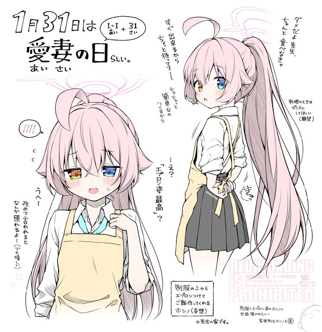 今日は愛妻の日らしいので、先生の家で制服の上からエプロン着てご飯作ってくれるポニテホシノ(妄想)……#ブルアカ #BlueArchive 