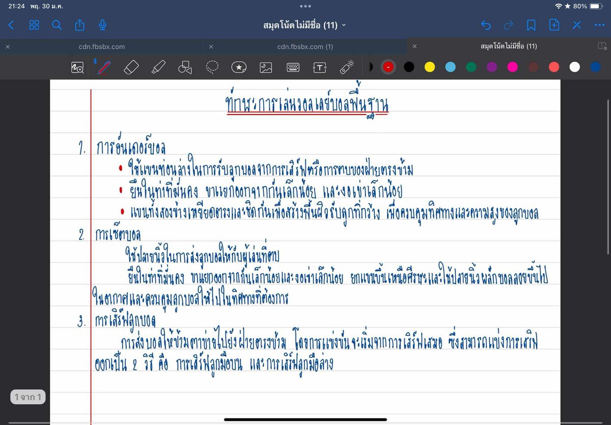 EMA_XXX tweet media