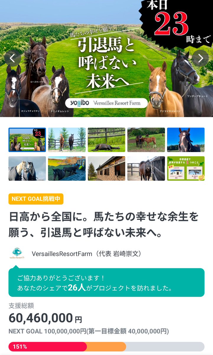 Yogiboヴェルサイユリゾートファーム tweet media