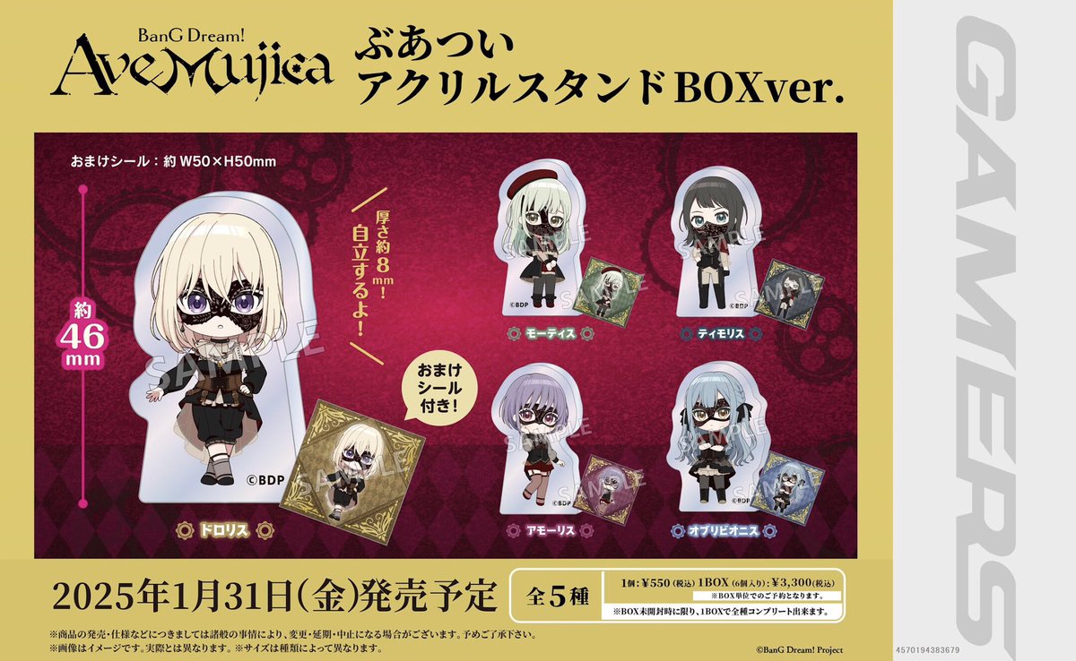?新商品?】 BanG Dream! ぶあついアクリルスタンド BOX Ver. ・It