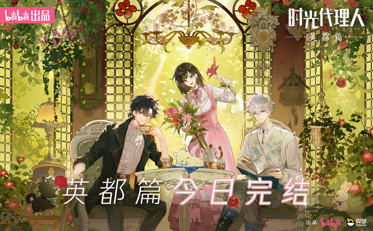 英都篇作为番外篇虽然只有六集但登场了很多受到大家喜爱的角色，也为