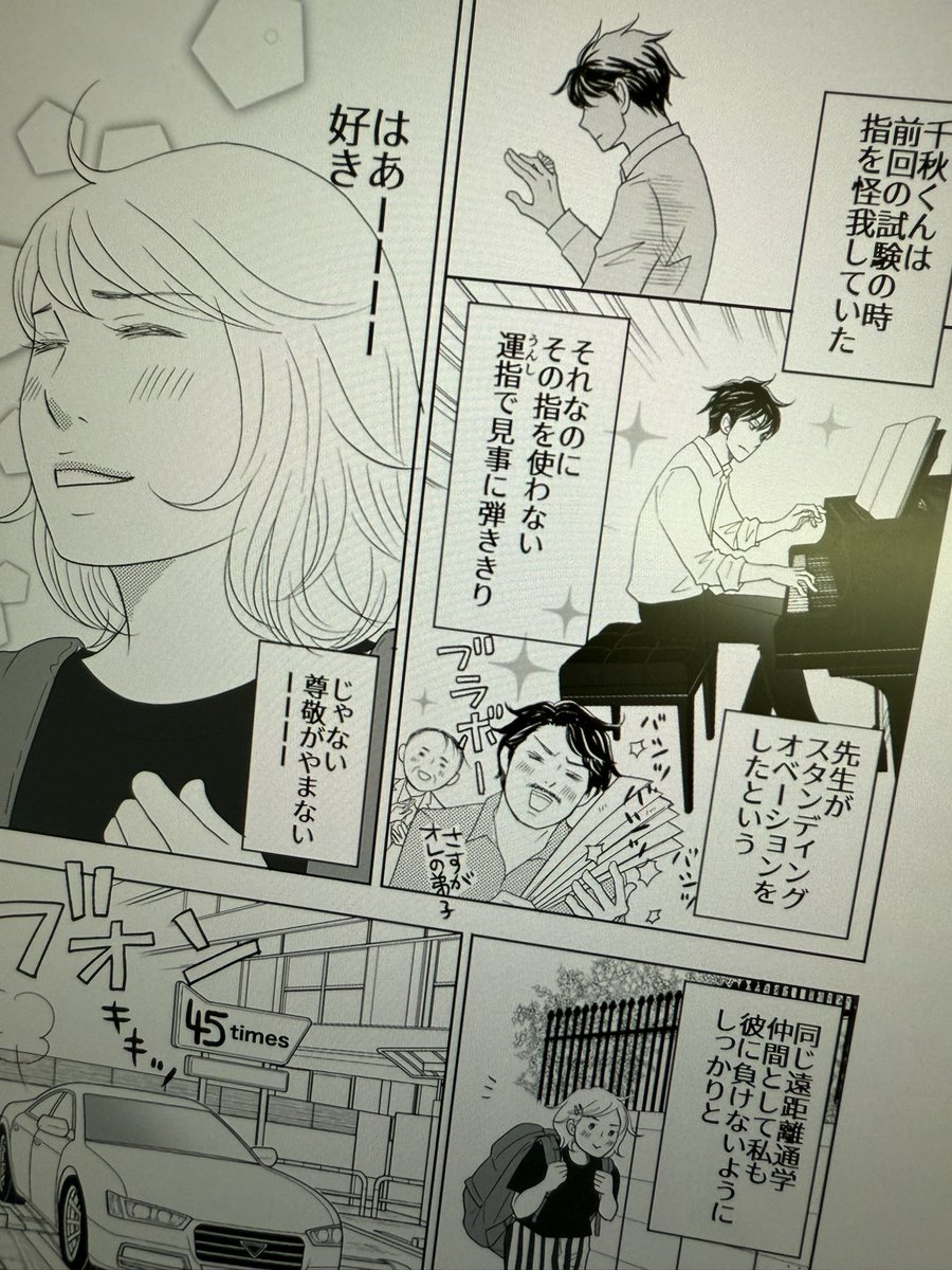 1〜4巻の描き下ろし 