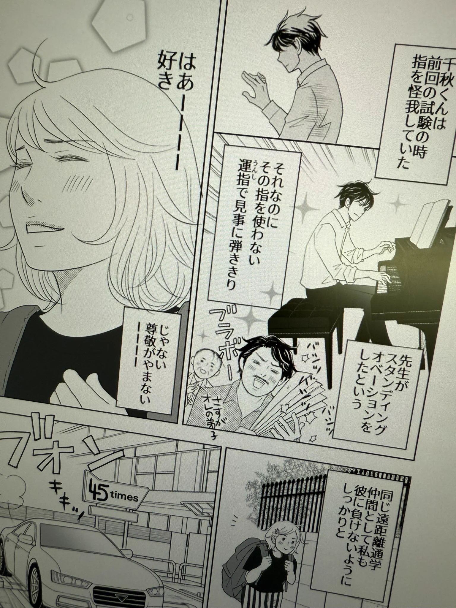 二ノ宮知子🧨 on X: 