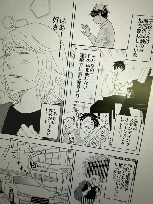 1〜4巻の描き下ろし 
