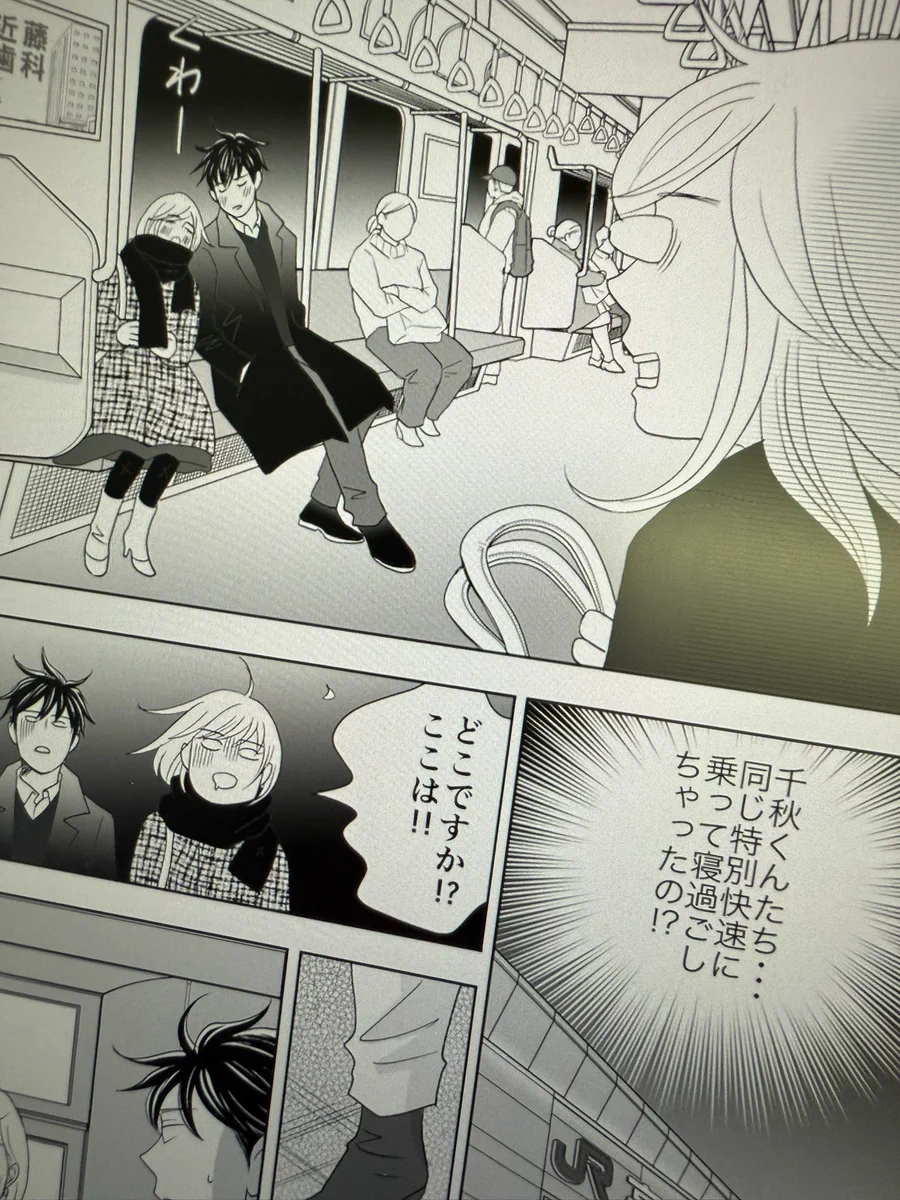 二ノ宮知子🧨 on X: 