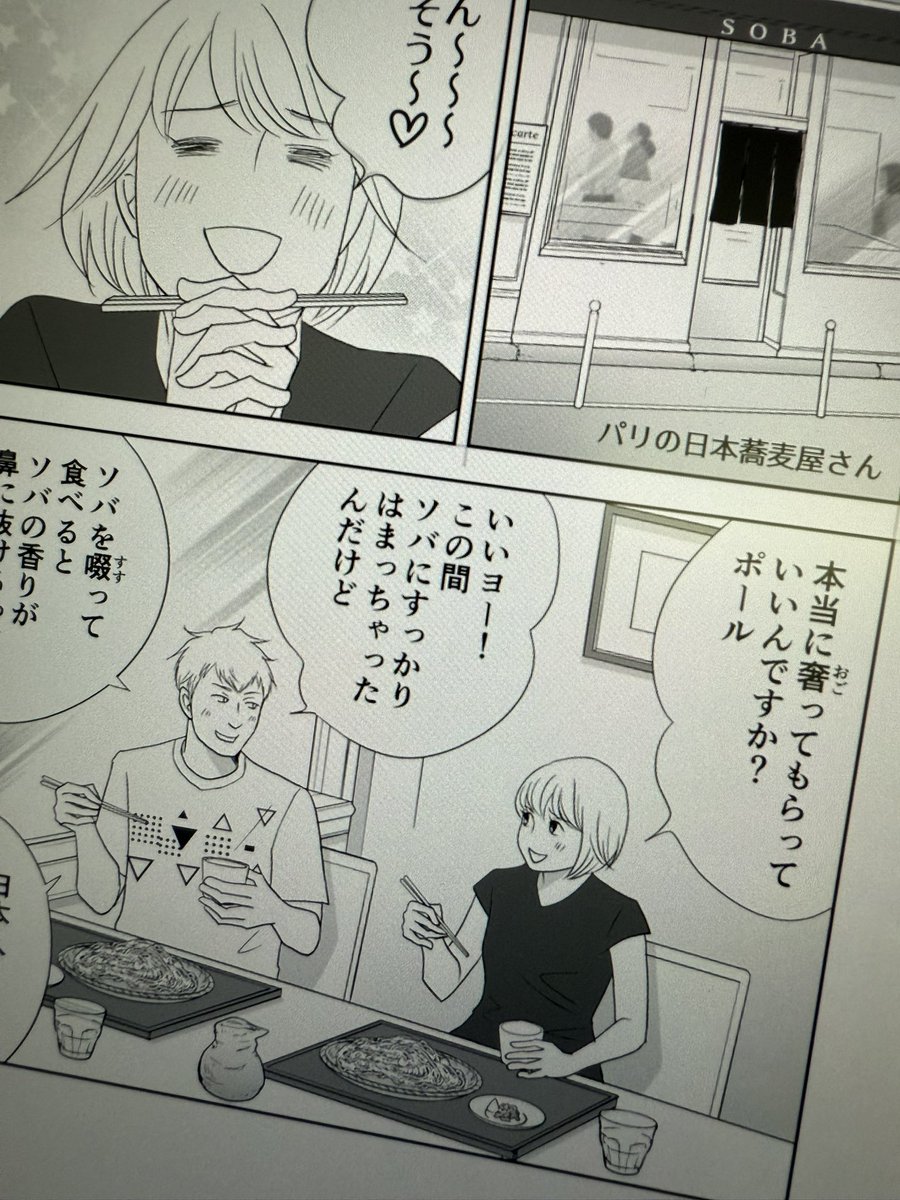 5〜8巻の描き下ろしと再収録 