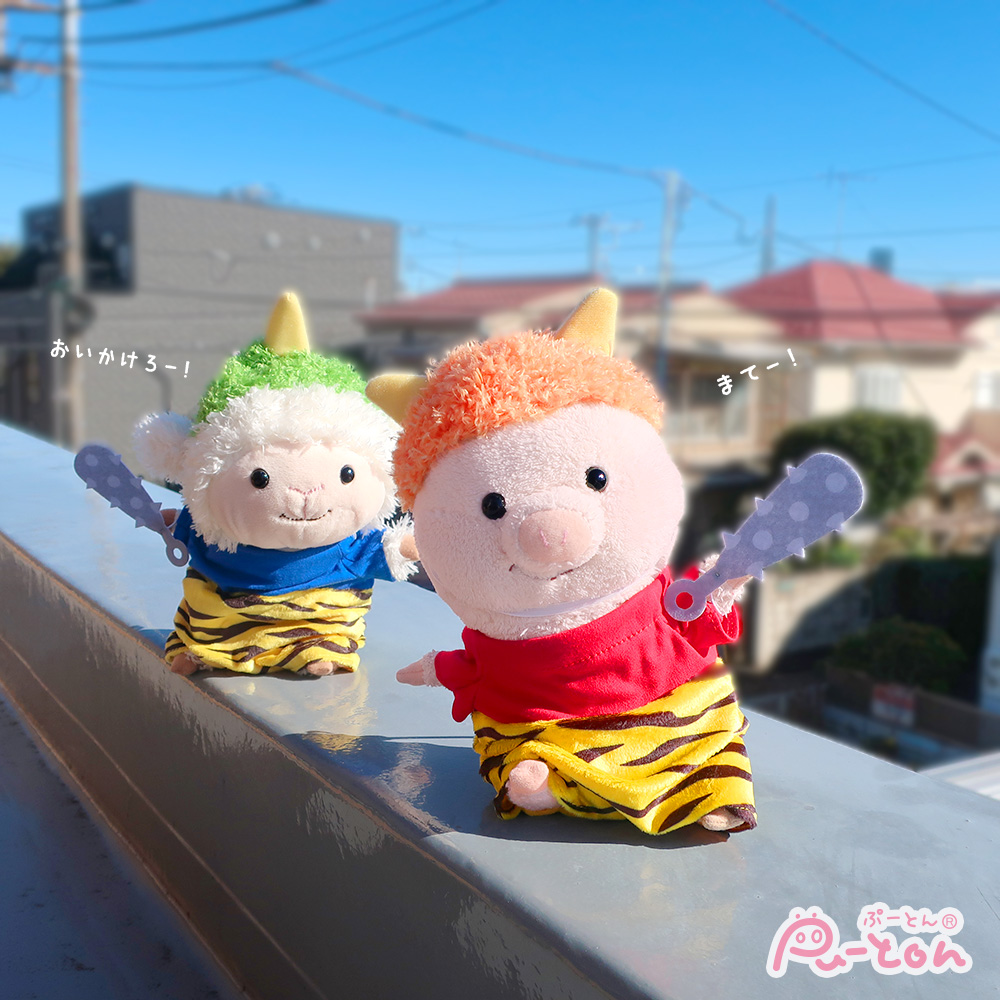 オニがあらわれた⁉⚡ わー、にげろー‼️👹🫘 #ぷーとん #しーぷん #節分