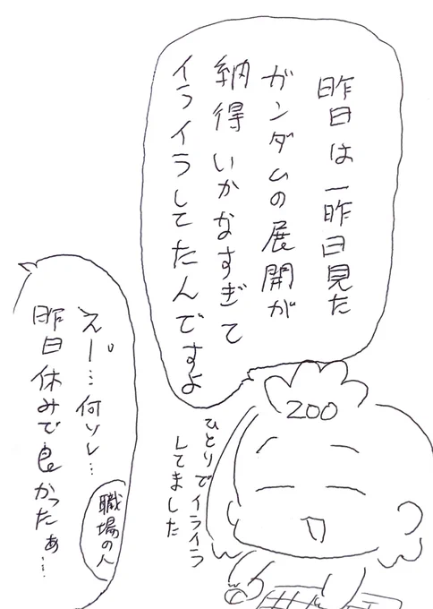 職場が無くなる寸前で、事務所に基本2人しかいない 