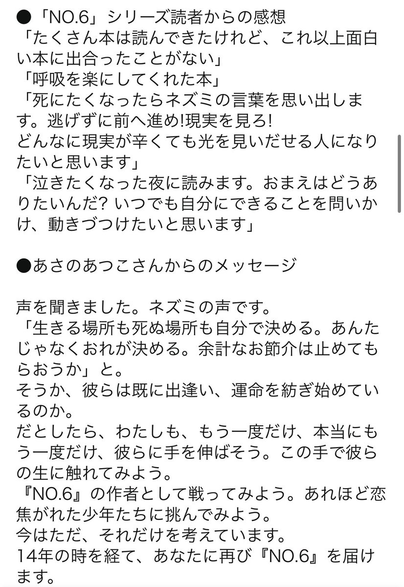 sayachin_asai's tweet photo. 嬉しすぎる....😭
楽しみすぎる...✨ https://t.co/LJ1dmCrdZu