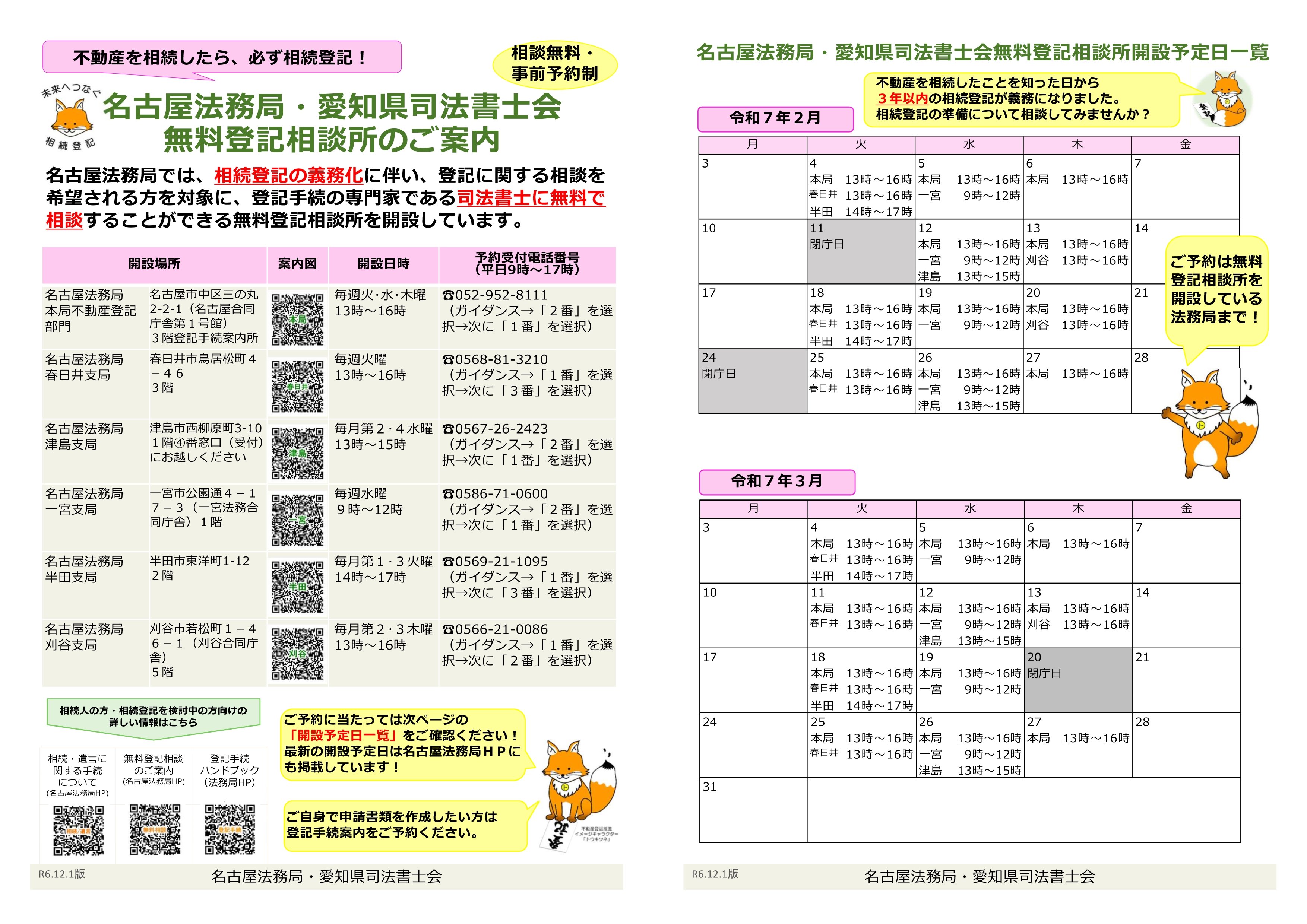 法務省民事局 on X: 法務省民事局 on X: