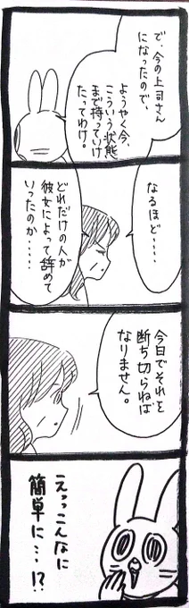 胃潰瘍になった話406 