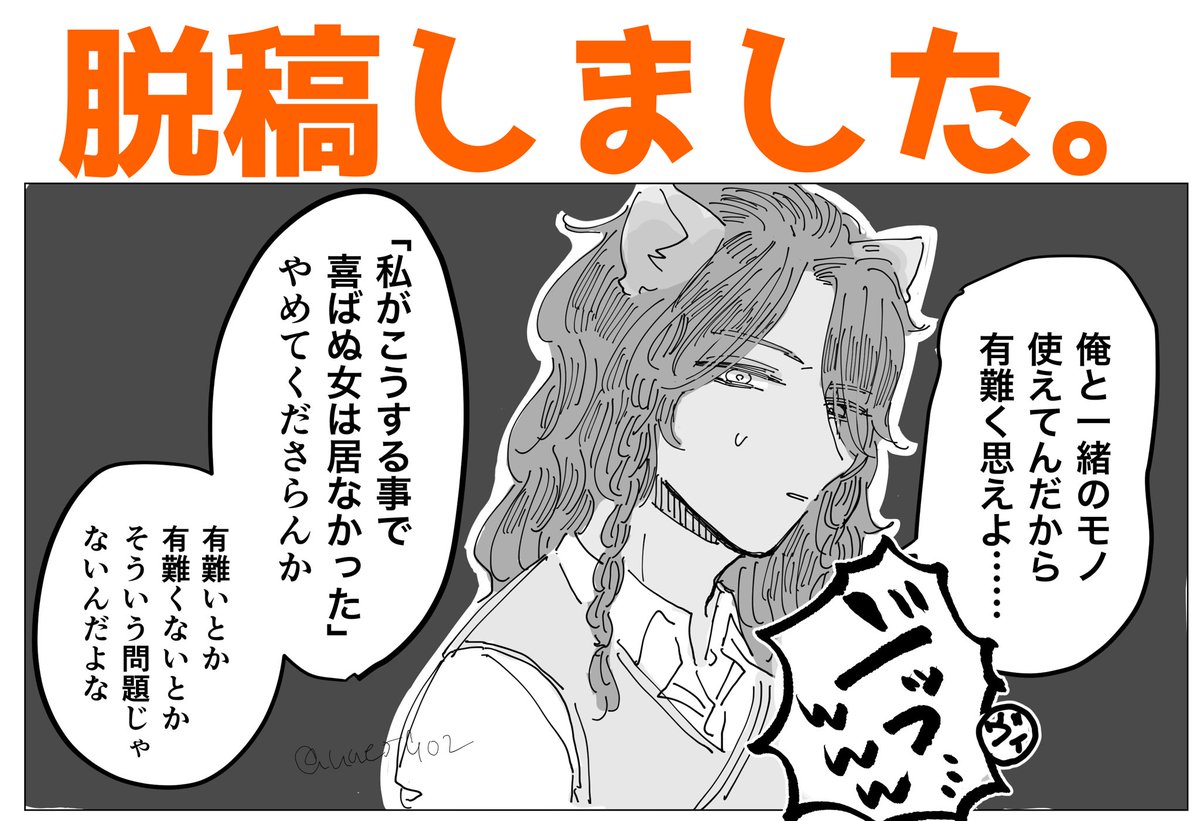 今日も元気に 
