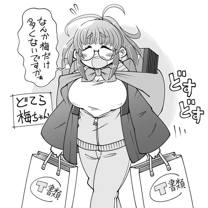 🌟艦娘百景🌟76 どてら 梅ちゃん 