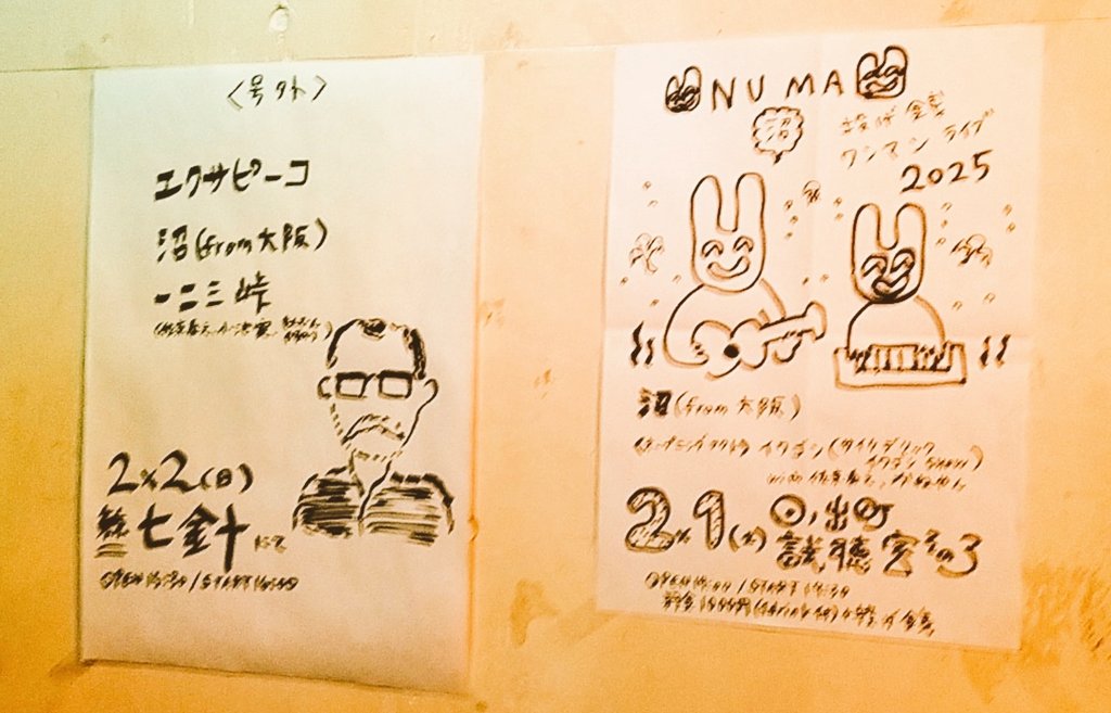 yasunorimonden's tweet photo. 日曜！一二三峠！！
沼(from大阪)関東ツアー2日目！！

2/2(Sun)
@八丁堀七針

沼
エクサピーコ
一二三峠

15:30/16:00 
2000円 https://t.co/sreExsE4r6