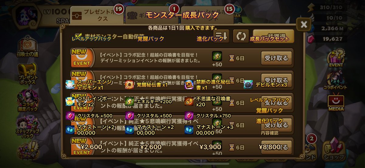 SPASE19261433's tweet photo. サマナ開いたら
透明な成長パックが出てきて、
閉じるボタンを見付けられず
買わなきゃ進まなくなった(   ꒪꒫꒪)

荒手のカツアゲ始まる꜀(^. .^꜀  )꜆੭笑 https://t.co/csAkNK96V1
