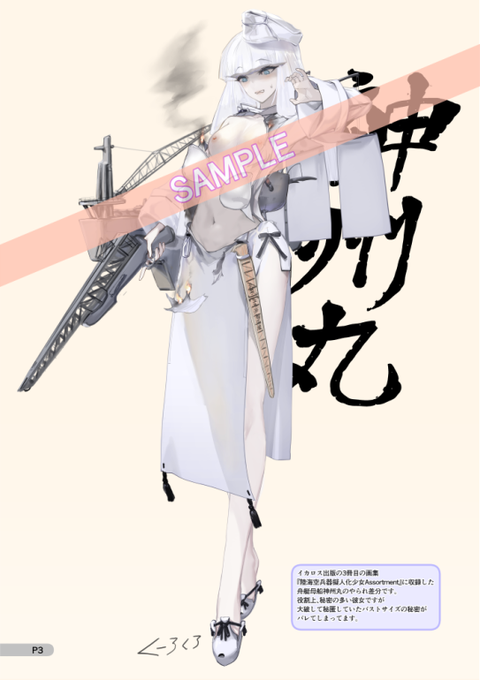 兵器擬人化イラスト同人誌  「ワールド・ウォー パンクス アートワーク Vol.1」 