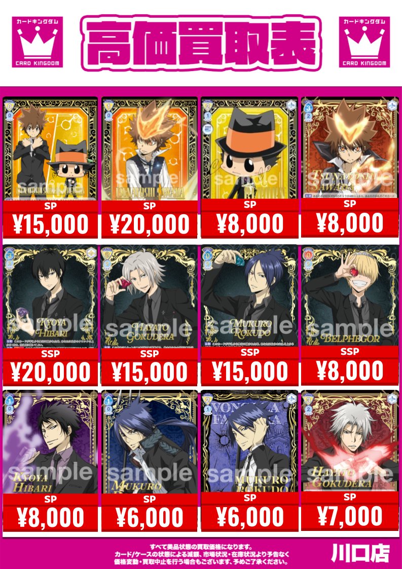 ヴァイスシュヴァルツブラウボンゴレの雲雲雀恭弥SP おまけ付き