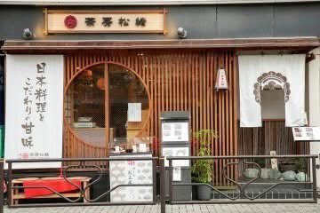 MikuriyaNo_Miko's tweet photo. 📍MEMO
和のアフタヌーンティー🫖
お寿司➕手作りおばんざいスタンド
梅のお花見🌸のあとのお茶🍵に良いかも
湯島天神はメジロもいて可愛いです💕 https://t.co/dzhtOg7Hkr