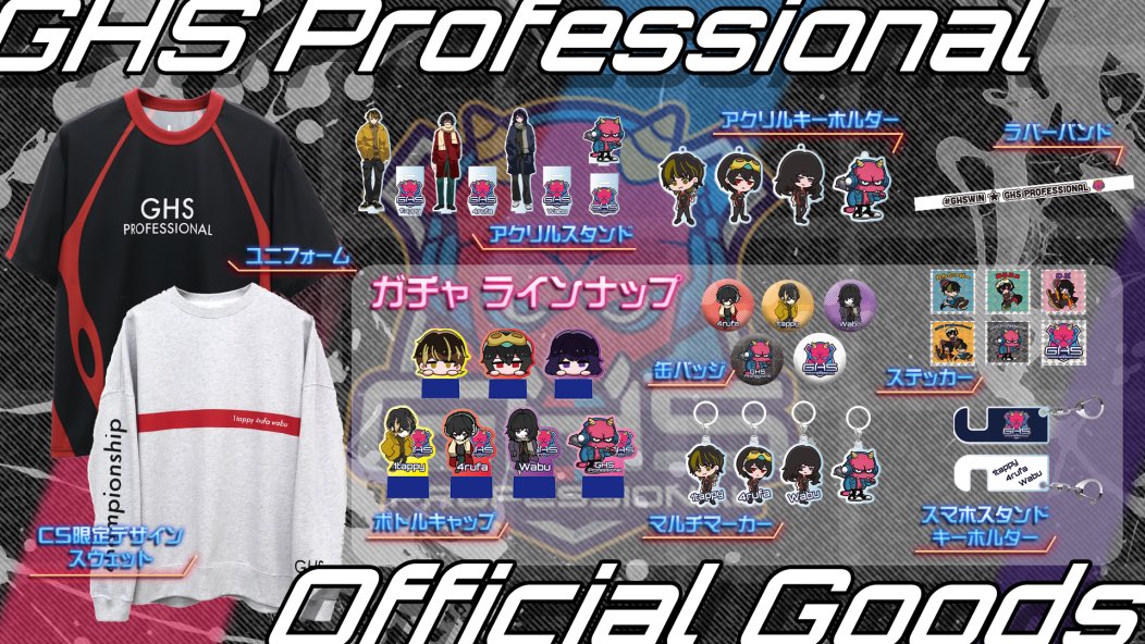 ◤◤#ALGS Year4 Championship パブリックビューイング会場で GHS