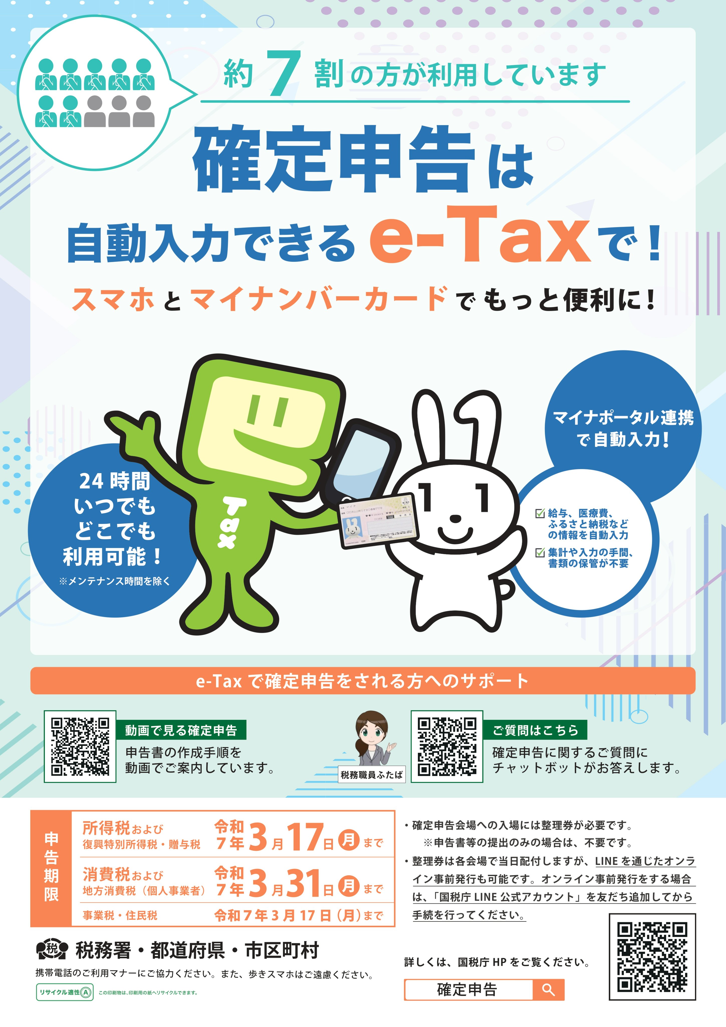 東京都江戸川区 on X: 東京都江戸川区 on X: