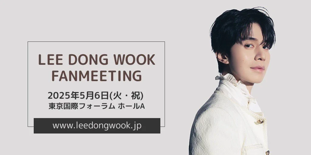 LEEDONGWOOK JAPAN OFFICIAL (@LEEDONGWOOKJP) / X