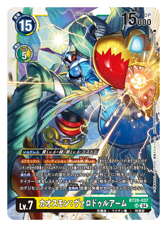 ジエスモンGX ACE 希少 SP デジモンカード パラレル ジエスモンGXACE