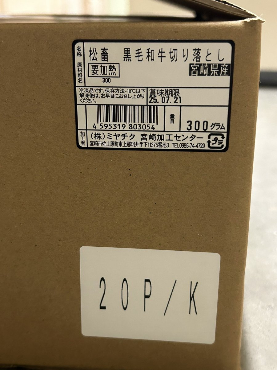 松畜 Animal Foods on X:  