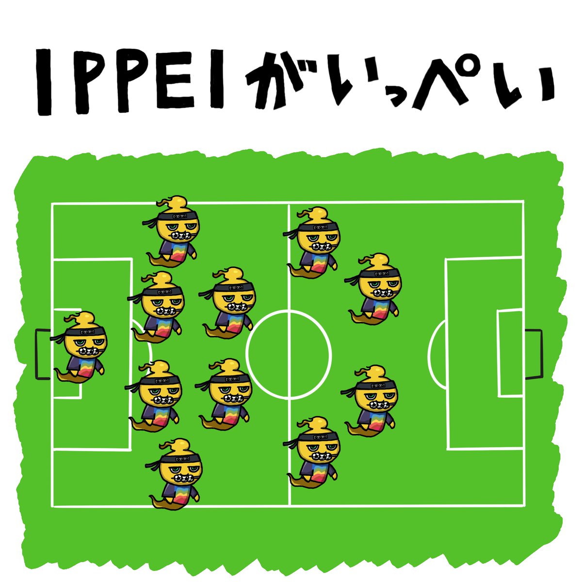 ／／
🔊 #ダジャレdeCNP 番外編🤣
＼＼ 

⚽️「IPPEIがいっぺい」