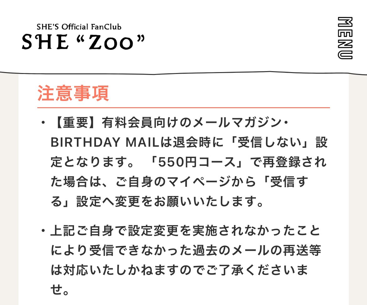 ow0i0wo's tweet photo. 一時、退会完了！🐴🐒🦁🦒
　
 BIRTHDAY MAILほしいから、
「受信する」設定忘れないようにしよっと。 https://t.co/cC10KPVMkm