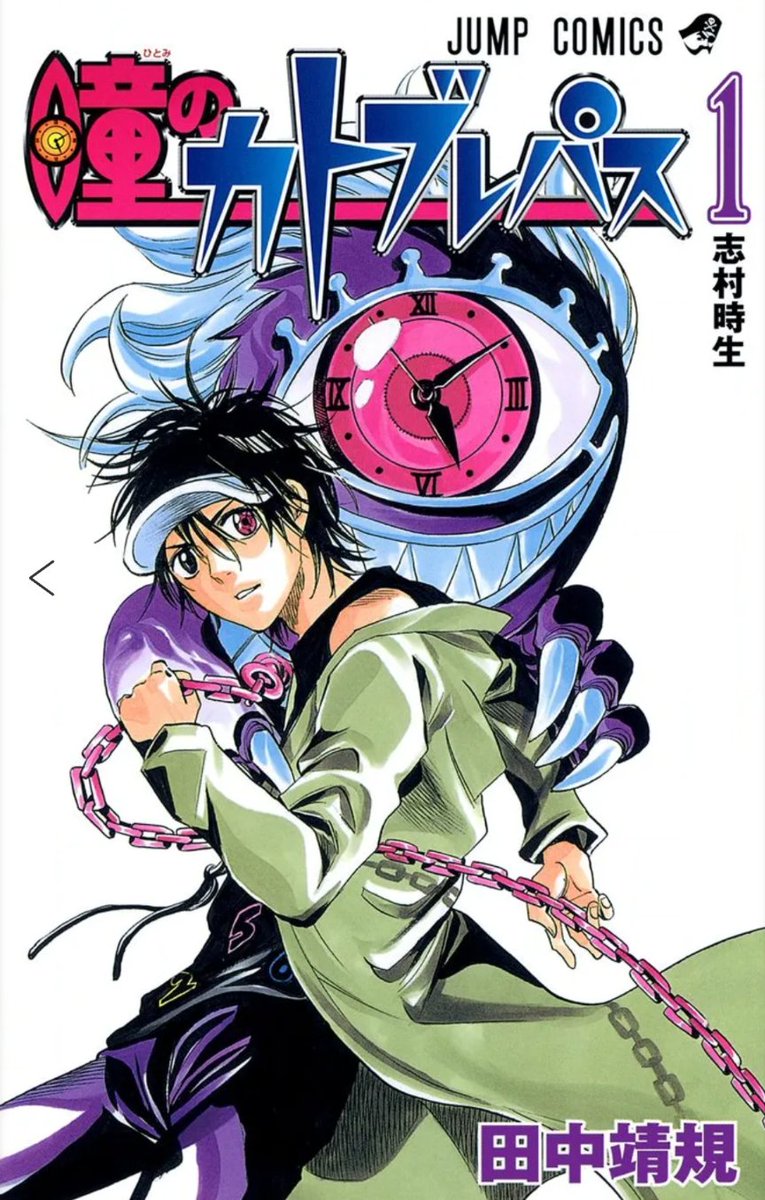 nanami25dai's tweet photo. 今週のジャンプラ田中靖規先生連載漫画ゴーストフィクサーズ35話より
志村先生はジャンプ本誌連載瞳のカトブレパス主人公志村時生。南雲先生もだけど過去作のキャラ出すのはファンサービスとして良いね！
#ゴーストフィクサーズ #田中靖規 #ジャンププラス #ジャンプラ #瞳のカトブレパス #志村時生 https://t.co/D1xIy3cLHr