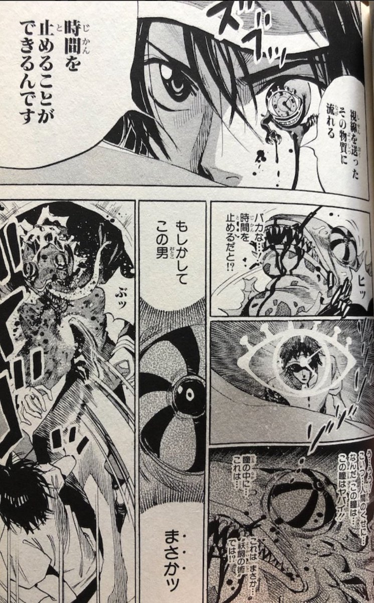 nanami25dai's tweet photo. 今週のジャンプラ田中靖規先生連載漫画ゴーストフィクサーズ35話より
志村先生はジャンプ本誌連載瞳のカトブレパス主人公志村時生。南雲先生もだけど過去作のキャラ出すのはファンサービスとして良いね！
#ゴーストフィクサーズ #田中靖規 #ジャンププラス #ジャンプラ #瞳のカトブレパス #志村時生 https://t.co/D1xIy3cLHr