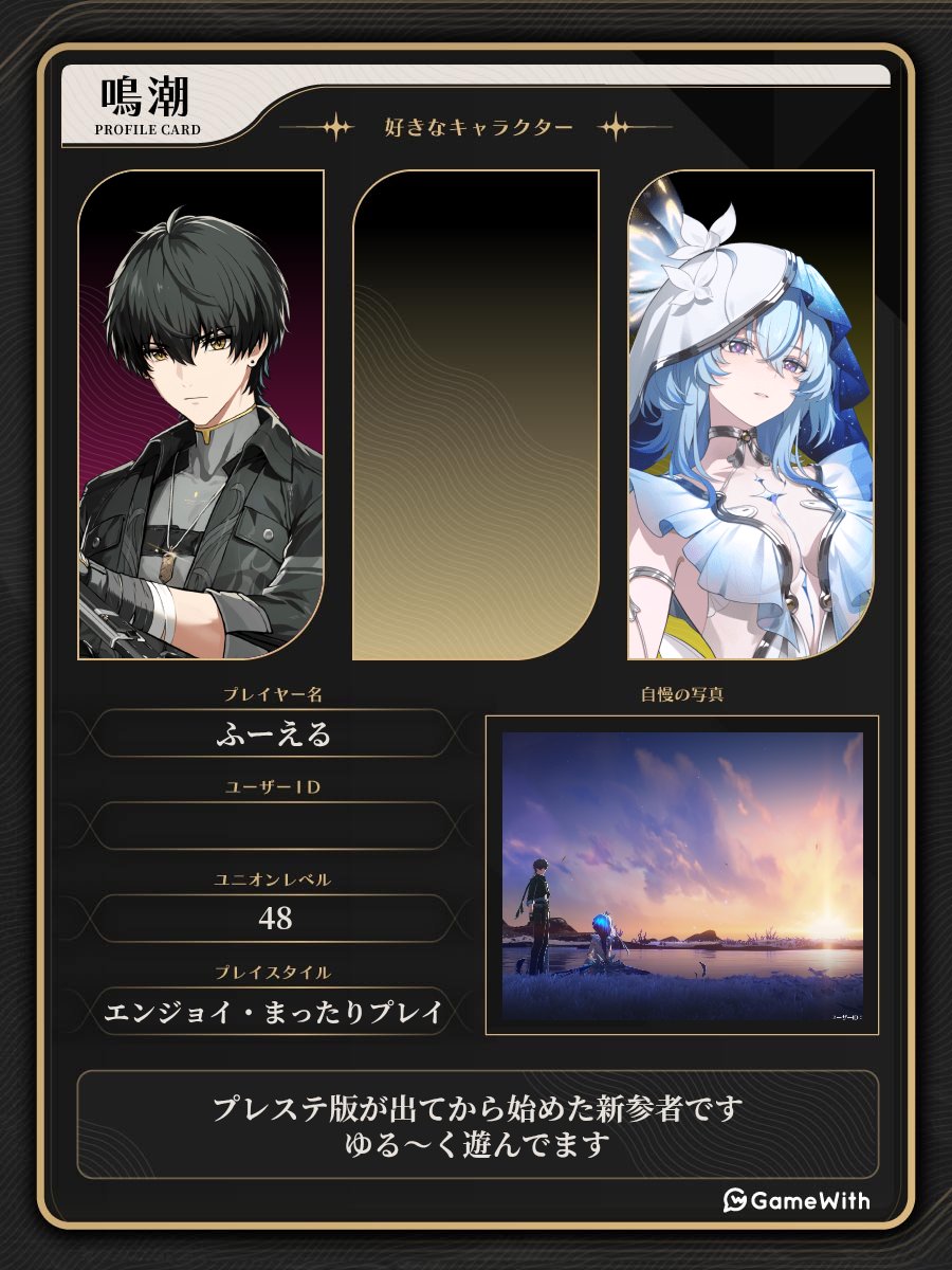 foolno0_game's tweet photo. 原神と鳴潮のお話できるお友達募集してます
Ｘ(Twitter)のみの絡み◯
気になる方フォローします
#原神フレンド募集
#原神自己紹介カード 
#鳴潮フレンド募集
#鳴潮自己紹介カード https://t.co/Sw8rnNDsmL