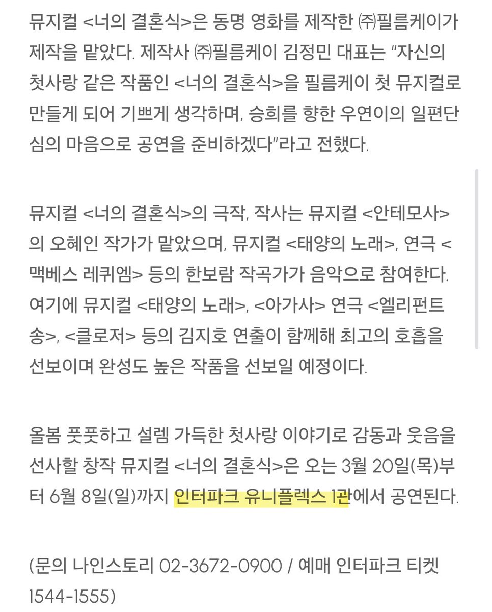 Ryeon1113's tweet photo. [속보] 노윤 474일 만에 대학로로 화려하게 컴백‼️ https://t.co/YYwQLmyPRm