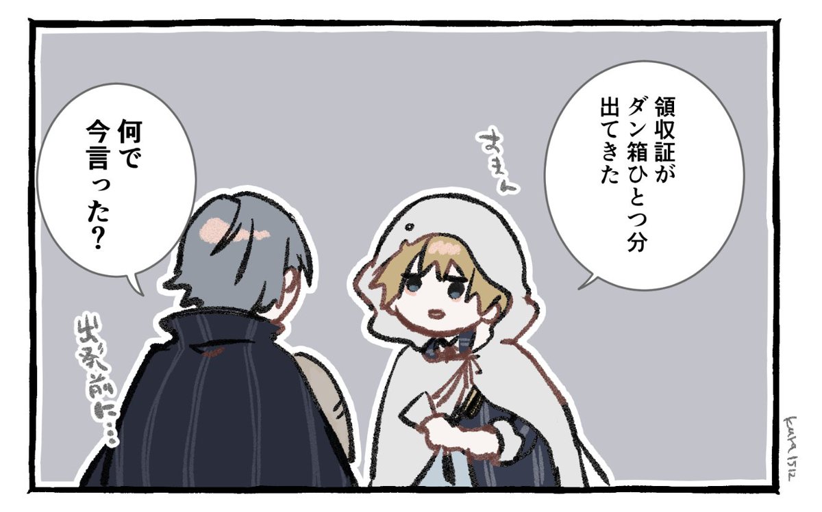 お前に言いたいことがある 