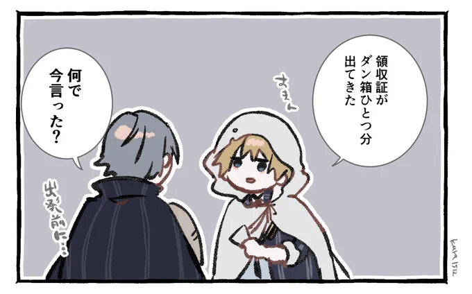 お前に言いたいことがある 