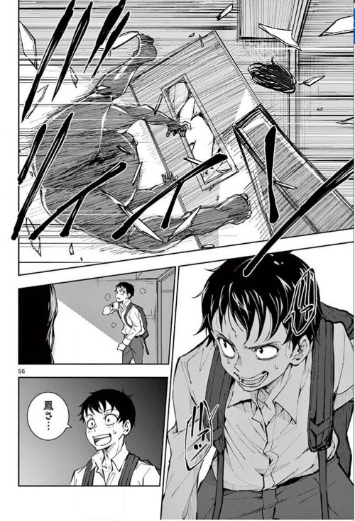 ゾン100のエロシーン2