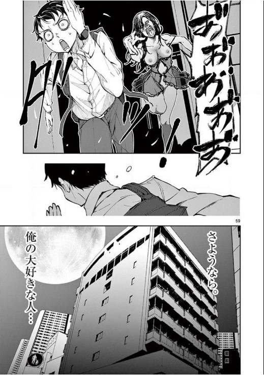 ゾン100のエロシーン4
