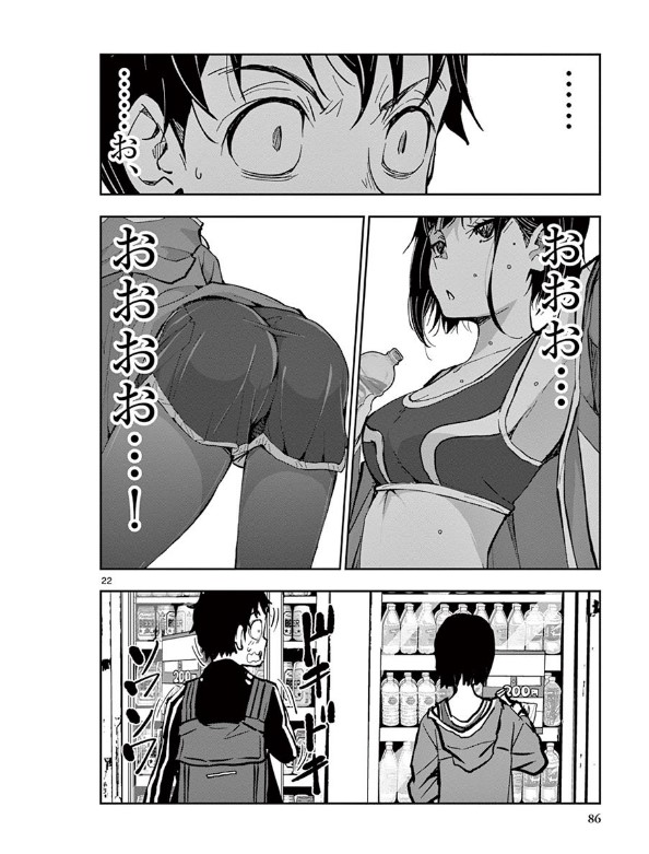 ゾン100のエロシーン5
