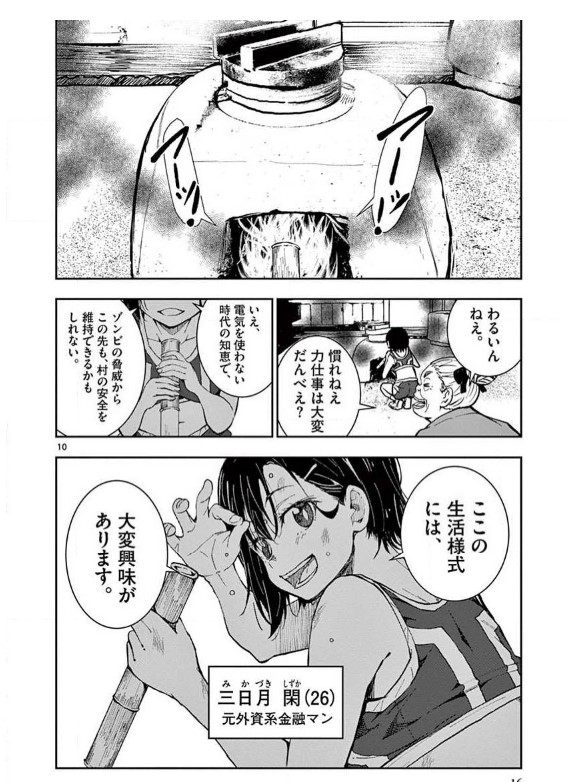 ゾン100のエロシーン8