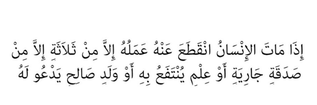 ehsan.sa/campaign/71DE7…
 اللهم ارحم عبدك #راشد_ابالخيل واجعله في اعلى مراتب الجنان