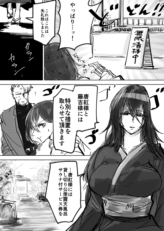昼はバイトリーダー、夜はスパイのおじさんがJKに疑われる話25 #漫画が読めるハッシュタグ 