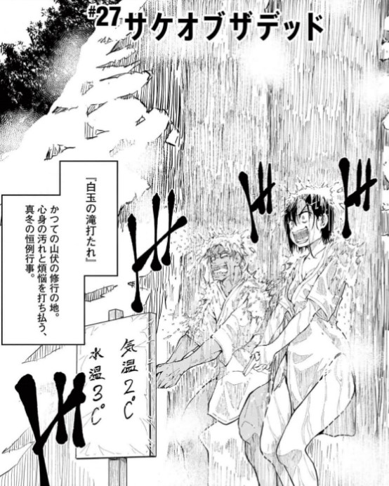 ゾン100のエロシーン11