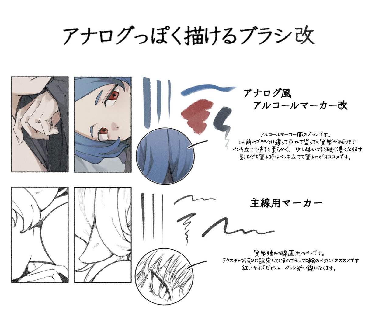 ㅤ
⦁ 아날로그 느낌으로 그릴 수 있는 브러쉬 ( 개조 )

⦁ アナログっぽく描けるブラシ ( 改 )

⦁ Brushes that can be painted in an analog-like manner ( modified )

by ☕.
ㅤ
assets.clip-studio.com/ja-jp/detail?i…