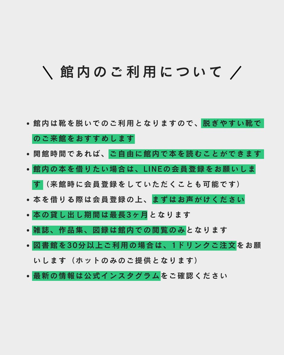 2月の私設図書館の開館日になります。

【2月の開館日】
2/9（日）13:00-18:00
2/16（日）13:00-18:00
2/23（日）10:30-12:00 読書会：コクヨ野外学習センター編『会社と社会の読書会』
2/23（日）13:00-18:00

👇公式Instagram
instagram.com/shin_library_k…