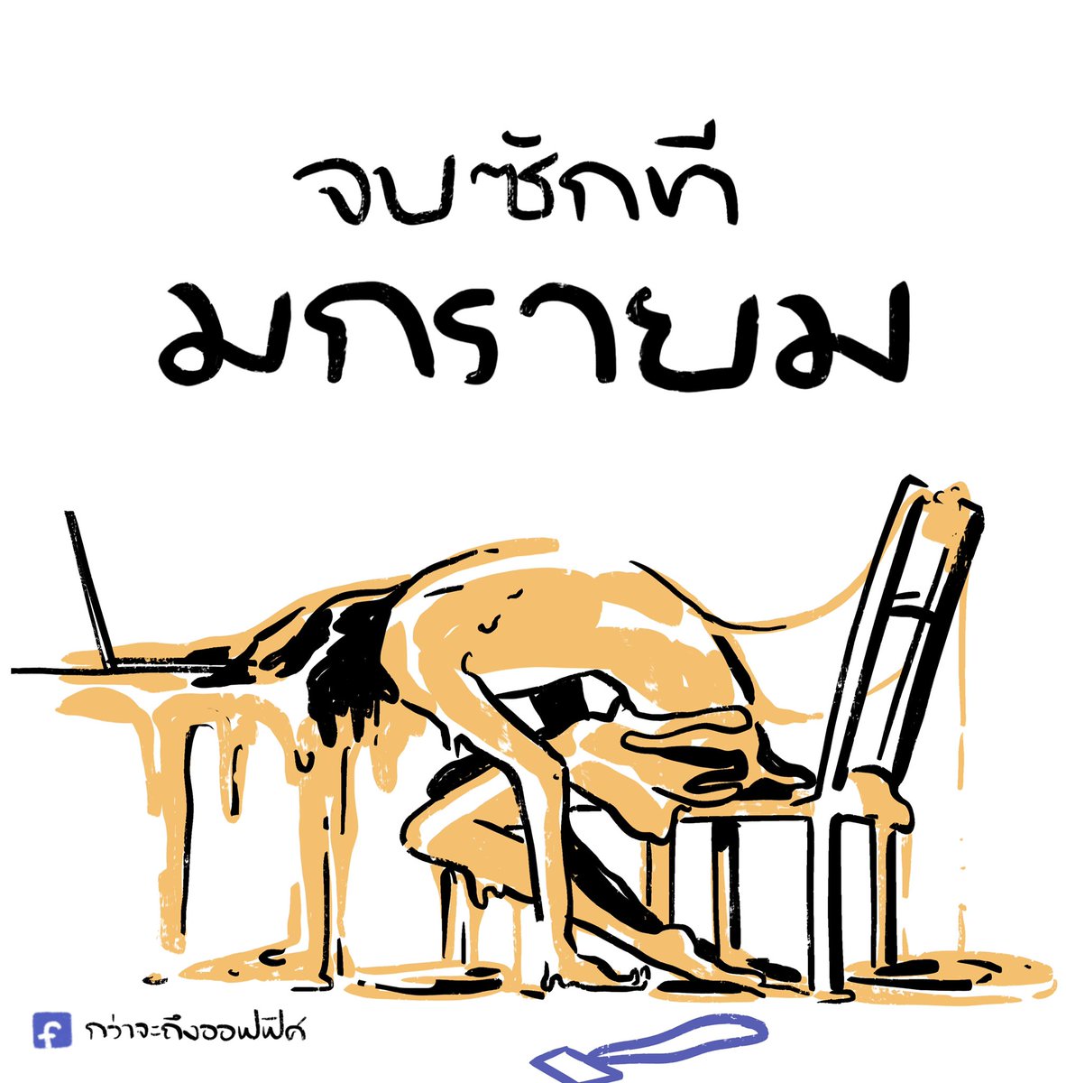 Kwajatungoffice tweet picture