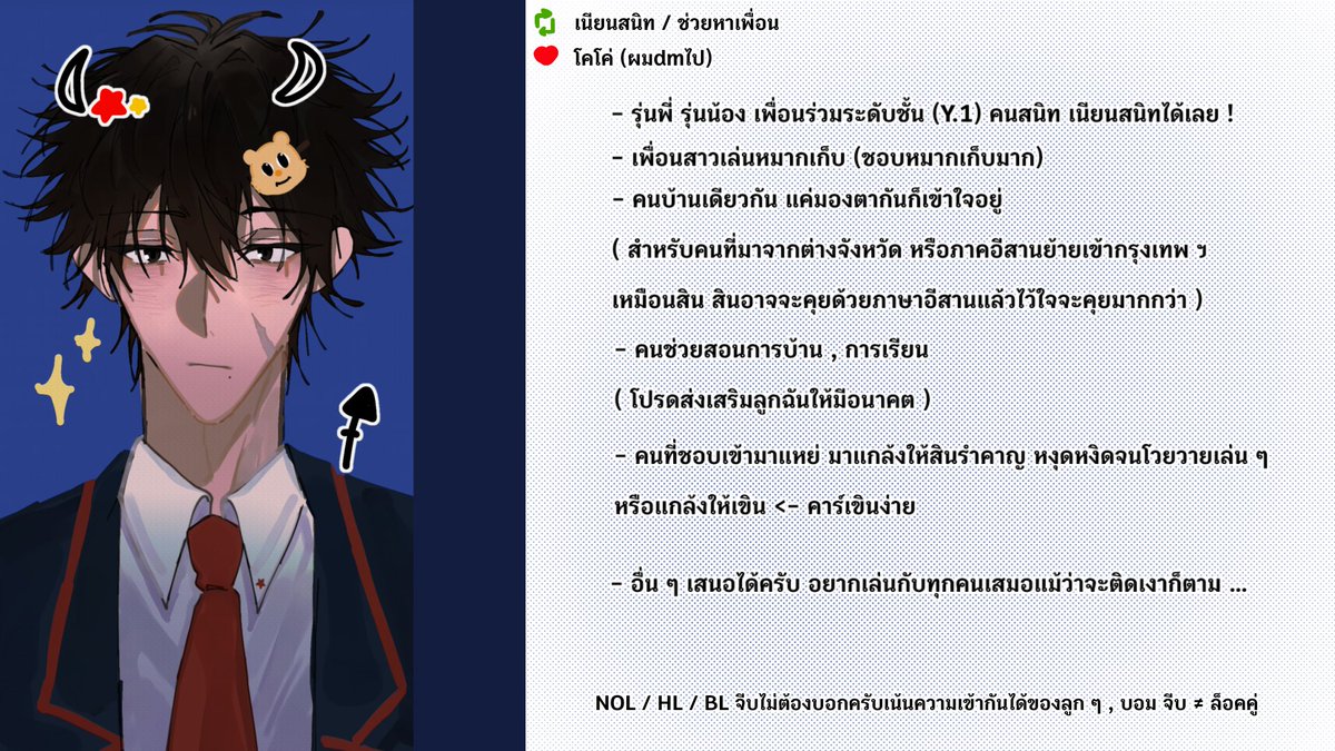 สิน (rest) tweet media