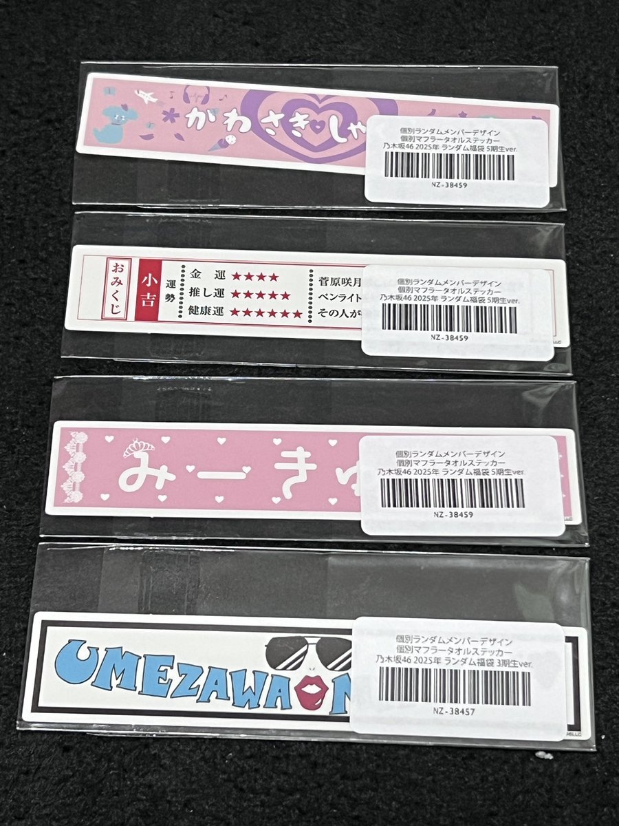 乃木坂46 一ノ瀬美空 2025福袋 個別ペンライト2本セット(賀喜 乃木坂46 一ノ瀬美空 2025福袋 個別ペンライト2本セット(賀喜