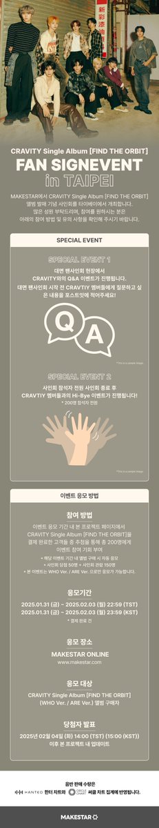 Makestarcorp's tweet photo. #CRAVITY [#FIND_THE_ORBIT] FANSIGN EVENT in TAIPEI
CRAVITY [FIND_THE_ORBIT]台北線下粉絲簽名會

📅이벤트 일시: 2025.2.19(수) 19:30 (TST)
📅活動日期：2025.2.19(三) 19:30 (TST)

💙미공개 포토카드 1매
💙未公開小卡 1張

🎁구매자 중 200명 추첨을 통해 대면 이벤트 참여
       - 사인회 (50명)  관람자 (150명)
🎁購買者中抽取200名參加線下簽名會
       - 簽名會 (50人)  簽名會觀禮 (150人)

🕐응모기간：~ 2025.2.3 (월)  23:59 (KST)
🕐應募時間：~ 2025.2.3 (一)  22:59 (TST)

🔗https://t.co/04P2xhh9R4

#CRAVITY #크래비티 #FIND_THE_ORBIT